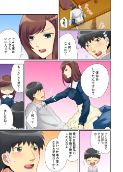 Page 73 of Kyou kara Ore ga… Shinnyuu Shain no SEX Kyouiku Kakari! ?