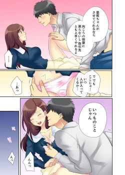 Page 77 of Kyou kara Ore ga… Shinnyuu Shain no SEX Kyouiku Kakari! ?