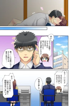 Page 81 of Kyou kara Ore ga… Shinnyuu Shain no SEX Kyouiku Kakari! ?