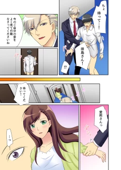 Page 99 of Kyou kara Ore ga… Shinnyuu Shain no SEX Kyouiku Kakari! ?