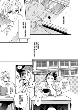 Page 102 of Sekai de Ichiban Kawaii! |世界第一可爱！1-5 完结