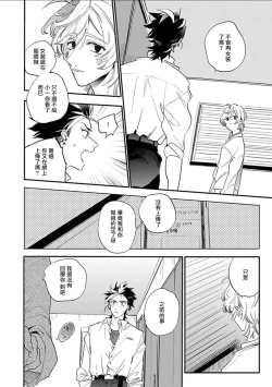 Page 111 of Sekai de Ichiban Kawaii! |世界第一可爱！1-5 完结