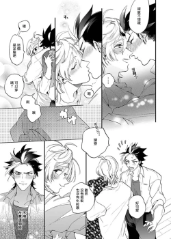 Page 120 of Sekai de Ichiban Kawaii! |世界第一可爱！1-5 完结