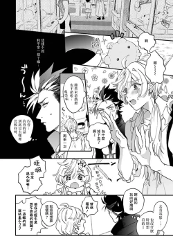 Page 127 of Sekai de Ichiban Kawaii! |世界第一可爱！1-5 完结