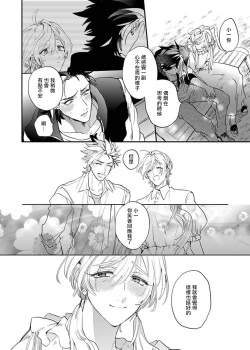 Page 133 of Sekai de Ichiban Kawaii! |世界第一可爱！1-5 完结