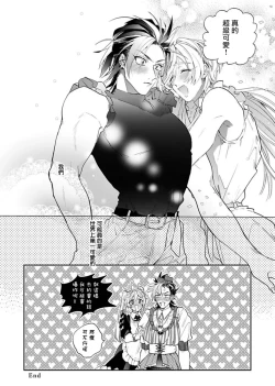 Page 145 of Sekai de Ichiban Kawaii! |世界第一可爱！1-5 完结