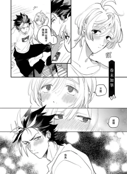 Page 147 of Sekai de Ichiban Kawaii! |世界第一可爱！1-5 完结