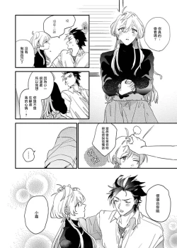 Page 18 of Sekai de Ichiban Kawaii! |世界第一可爱！1-5 完结