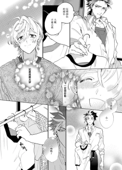 Page 83 of Sekai de Ichiban Kawaii! |世界第一可爱！1-5 完结