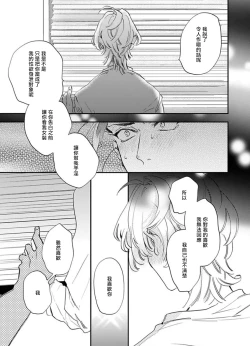 Page 90 of Sekai de Ichiban Kawaii! |世界第一可爱！1-5 完结