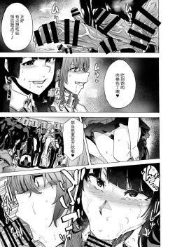 Page 13 of GAME OF BITCHES2