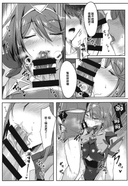 Page 6 of Homura-chan no Ecchi Hon