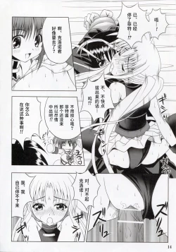 Page 13 of Feel the Wind