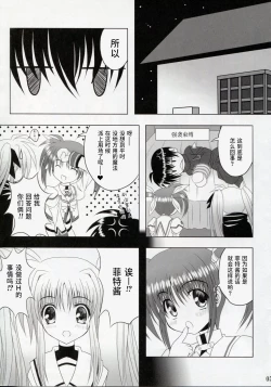 Page 4 of Feel the Wind