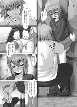 Page 45 of Inaka no Joshi Kousei Choukyou Ha