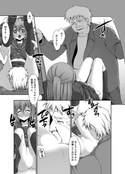 Page 50 of Inaka no Joshi Kousei Choukyou Ha