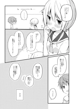 Page 8 of Boku no Kodomo o Tsukurou ne, Ichii-san.