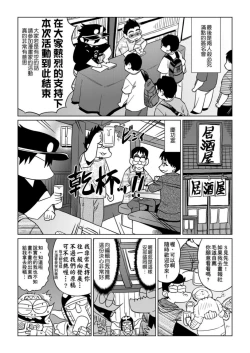 Page 102 of Abe Morioka no ...Ex 1 | 安部盛岡的…Ex 1