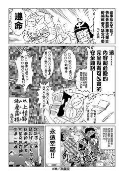 Page 103 of Abe Morioka no ...Ex 1 | 安部盛岡的…Ex 1