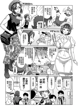 Page 108 of Abe Morioka no ...Ex 1 | 安部盛岡的…Ex 1