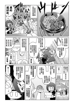 Page 10 of Abe Morioka no ...Ex 1 | 安部盛岡的…Ex 1