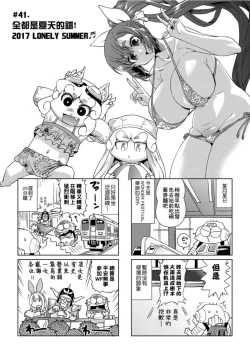 Page 112 of Abe Morioka no ...Ex 1 | 安部盛岡的…Ex 1