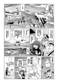 Page 11 of Abe Morioka no ...Ex 1 | 安部盛岡的…Ex 1