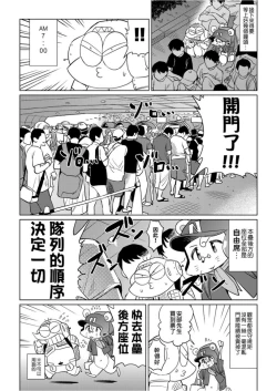 Page 125 of Abe Morioka no ...Ex 1 | 安部盛岡的…Ex 1