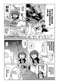 Page 12 of Abe Morioka no ...Ex 1 | 安部盛岡的…Ex 1