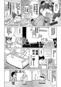 Page 133 of Abe Morioka no ...Ex 1 | 安部盛岡的…Ex 1