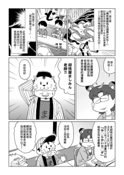 Page 135 of Abe Morioka no ...Ex 1 | 安部盛岡的…Ex 1