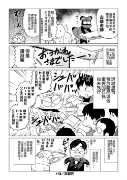 Page 137 of Abe Morioka no ...Ex 1 | 安部盛岡的…Ex 1