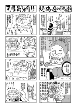 Page 141 of Abe Morioka no ...Ex 1 | 安部盛岡的…Ex 1