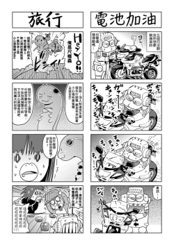 Page 144 of Abe Morioka no ...Ex 1 | 安部盛岡的…Ex 1