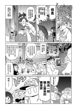 Page 14 of Abe Morioka no ...Ex 1 | 安部盛岡的…Ex 1