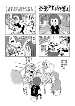 Page 154 of Abe Morioka no ...Ex 1 | 安部盛岡的…Ex 1