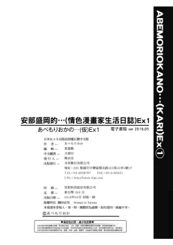 Page 159 of Abe Morioka no ...Ex 1 | 安部盛岡的…Ex 1
