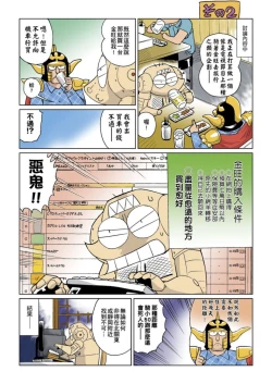 Page 17 of Abe Morioka no ...Ex 1 | 安部盛岡的…Ex 1