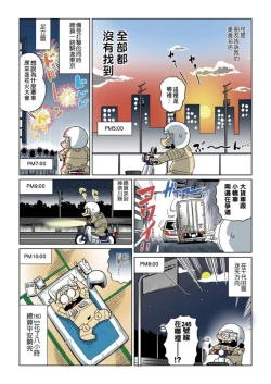 Page 19 of Abe Morioka no ...Ex 1 | 安部盛岡的…Ex 1