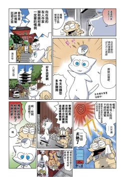 Page 21 of Abe Morioka no ...Ex 1 | 安部盛岡的…Ex 1