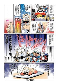 Page 23 of Abe Morioka no ...Ex 1 | 安部盛岡的…Ex 1