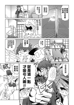 Page 30 of Abe Morioka no ...Ex 1 | 安部盛岡的…Ex 1