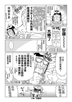 Page 31 of Abe Morioka no ...Ex 1 | 安部盛岡的…Ex 1
