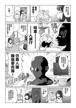 Page 37 of Abe Morioka no ...Ex 1 | 安部盛岡的…Ex 1