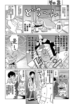 Page 44 of Abe Morioka no ...Ex 1 | 安部盛岡的…Ex 1