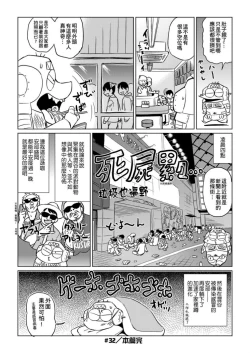 Page 47 of Abe Morioka no ...Ex 1 | 安部盛岡的…Ex 1