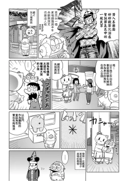 Page 51 of Abe Morioka no ...Ex 1 | 安部盛岡的…Ex 1