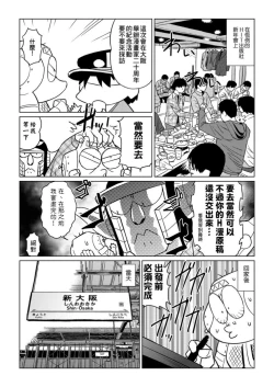 Page 65 of Abe Morioka no ...Ex 1 | 安部盛岡的…Ex 1