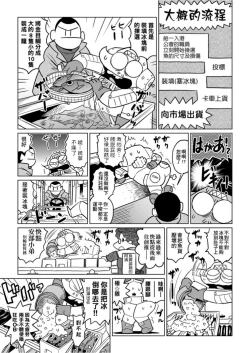 Page 74 of Abe Morioka no ...Ex 1 | 安部盛岡的…Ex 1