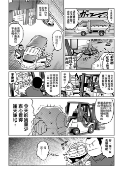 Page 77 of Abe Morioka no ...Ex 1 | 安部盛岡的…Ex 1